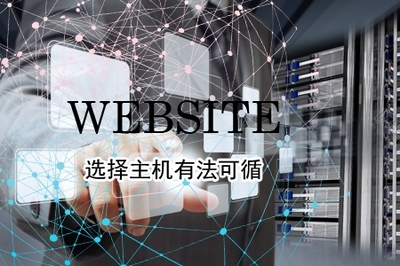 手機(jī)網(wǎng)站開發(fā) 關(guān)鍵技術(shù)服務(wù)與優(yōu)化策略