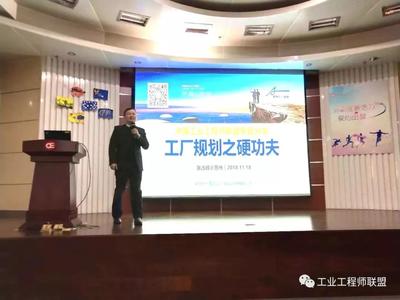 工業工程師聯盟官網 技術驅動，服務IE人與企業的智慧平臺